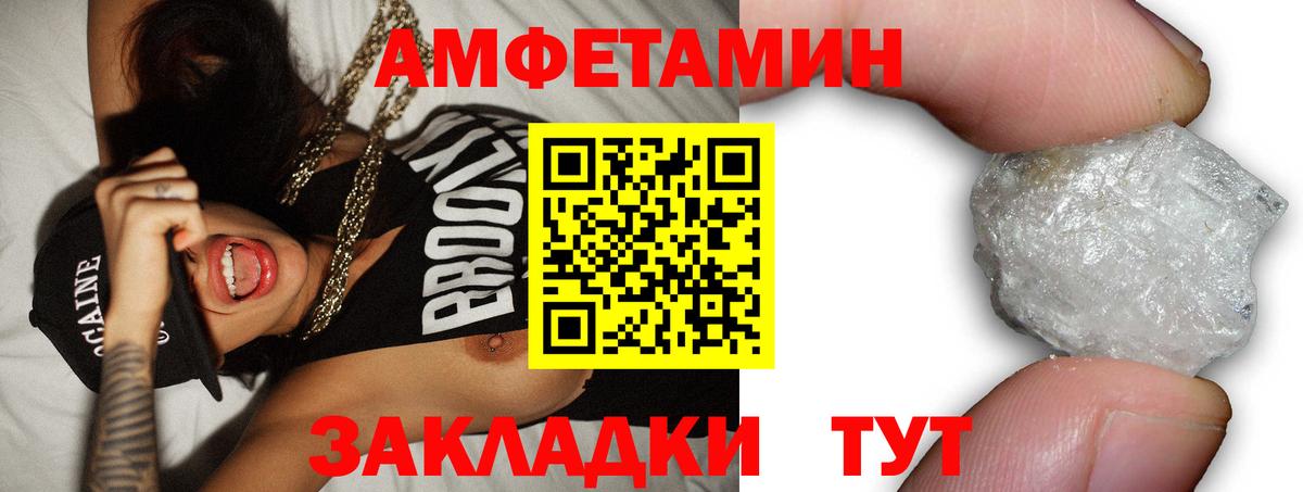 Лабинск  Amphetamine  Вход с VPN  АМФ Premium 