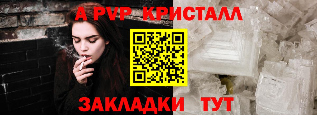 Alpha-PVP кристаллы Лабинск