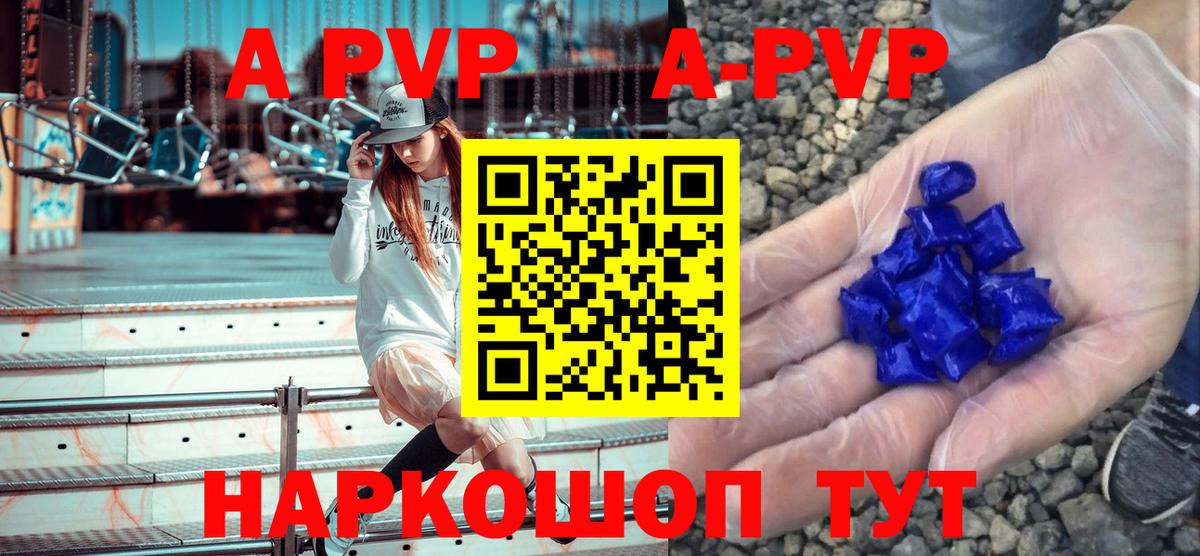 A-PVP крисы CK  где найти наркотики  Лабинск  Alpha PVP СК  Вход с VPN 
