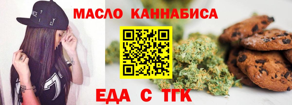 Cannafood марихуана  Вход с VPN  Лабинск 