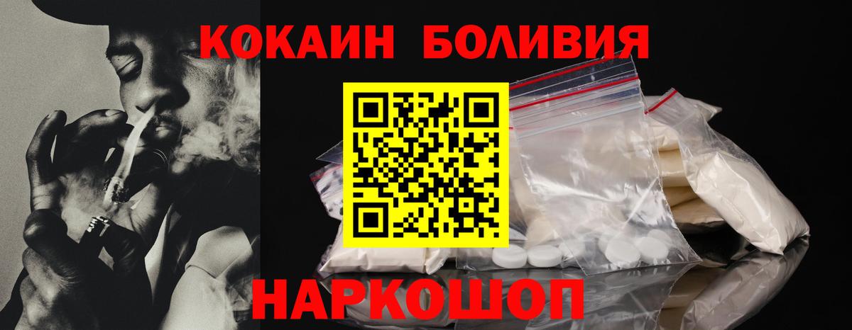 КОКАИН FishScale Лабинск