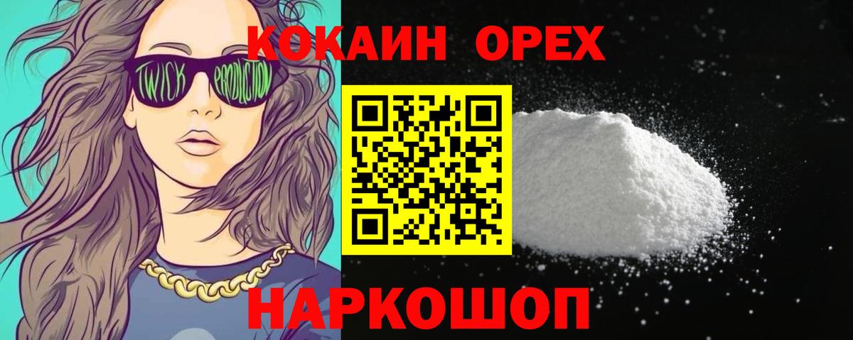 COCAIN Fish Scale  КОКАИН  Вход с VPN  Лабинск  КОКАИН Fish Scale 