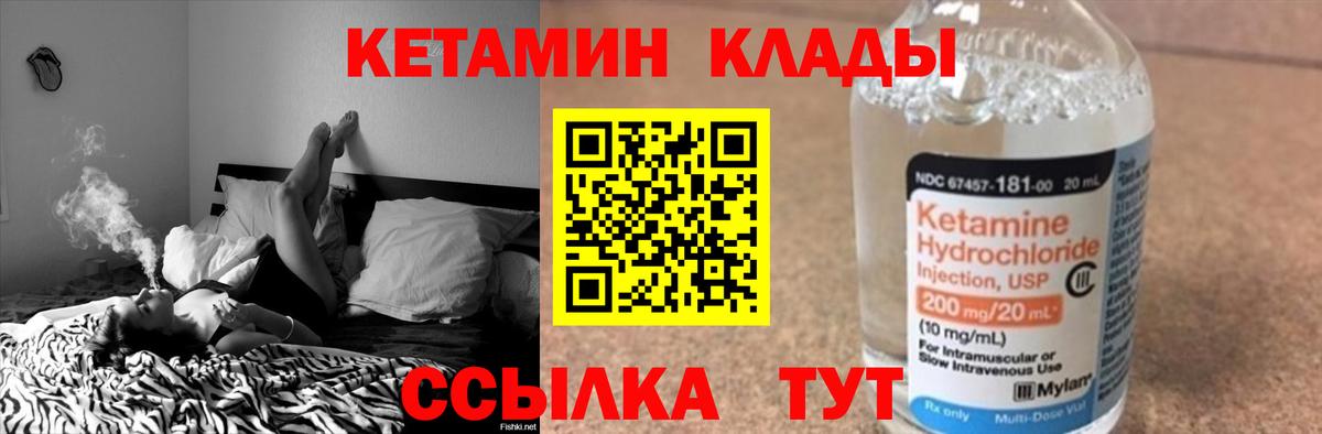КЕТАМИН VHQ  Вход с VPN  kraken ONION  Кетамин VHQ  Лабинск 