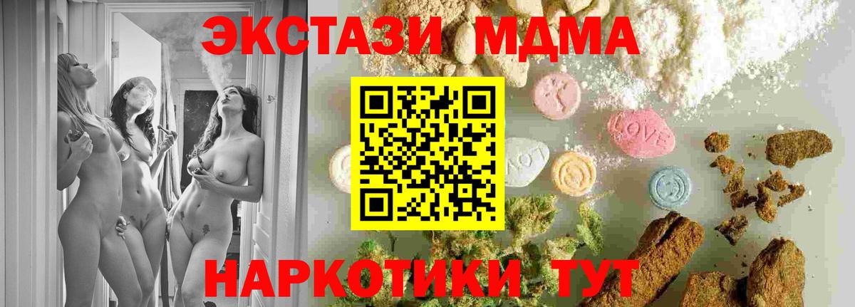 MDMA Molly Лабинск