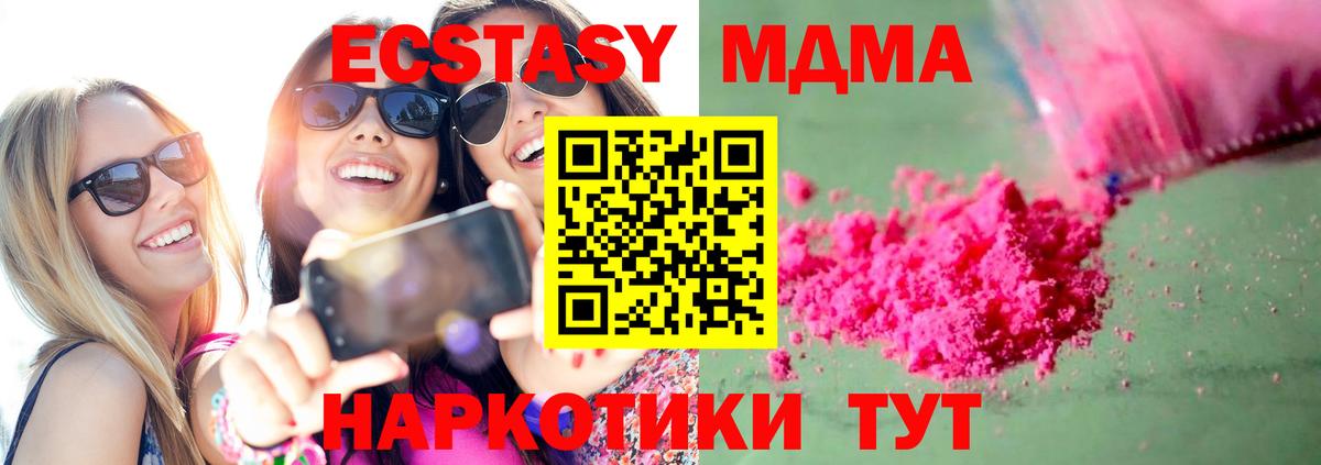 Лабинск  МДМА молли  MDMA  Вход с VPN  MDMA молли 