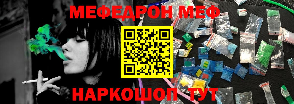 Меф кристаллы Лабинск