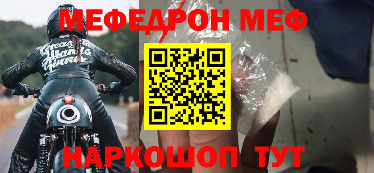 Лабинск  Мефедрон  Меф кристаллы  Вход с VPN  МЕФ мука 