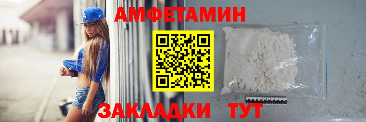 Метамфетамин мет  Вход с VPN  Лабинск 