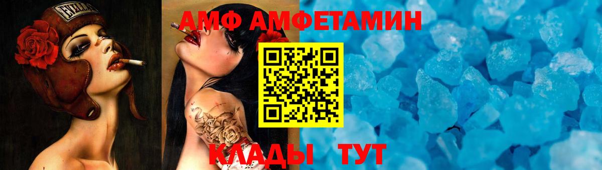 Метамфетамин Methamphetamine Лабинск