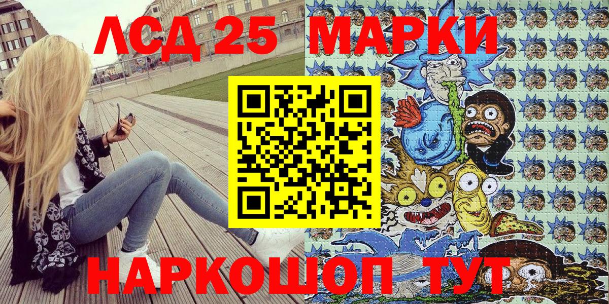 Лабинск  Марки NBOMe 1500мкг  Марки NBOMe  Вход с VPN 